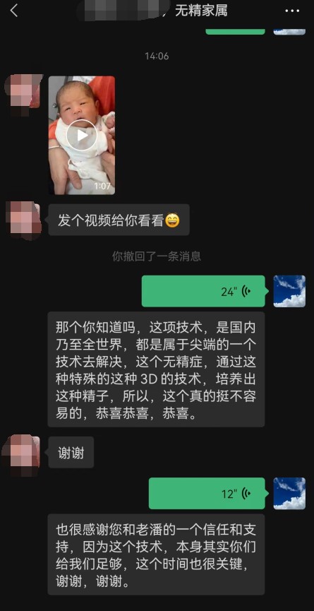 个体化iPS制备和分化成精原细胞让无精症患者也能拥有自己的健康宝宝