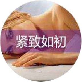 让女人更紧致-干细胞私密紧致调理