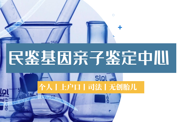 上海虹口亲子鉴定机构大全-16家地址查询一览（附2025年汇总鉴定）