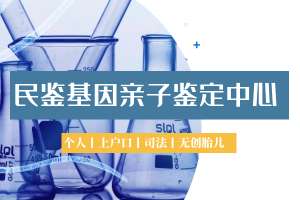 上海闵行区亲子鉴定费用需要多少钱（2025年亲子鉴定最新收费标准）