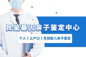 和田市民丰县正规9家亲子鉴定机构大全（附2025年汇总鉴定）