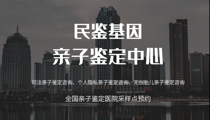 博州温泉县9家亲子鉴定机构大全一览（附2025年鉴定整理）