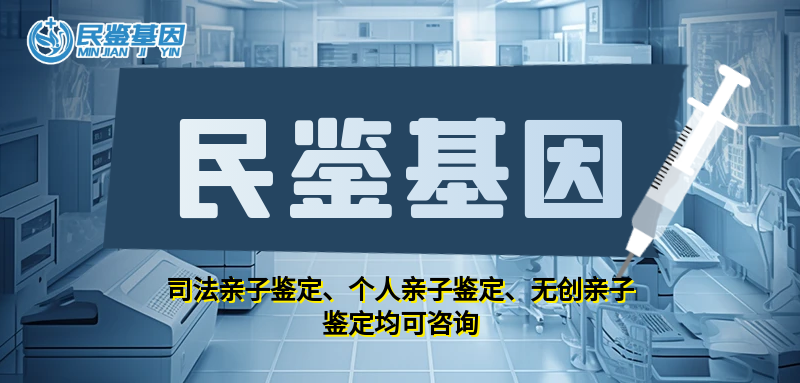 阿坝州黑水县亲子鉴定收费标准一览表(附2024费用一览)