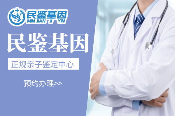 黔西南兴仁市10家正规亲子鉴定中心机构大全(附2025年最新鉴定机构汇总）