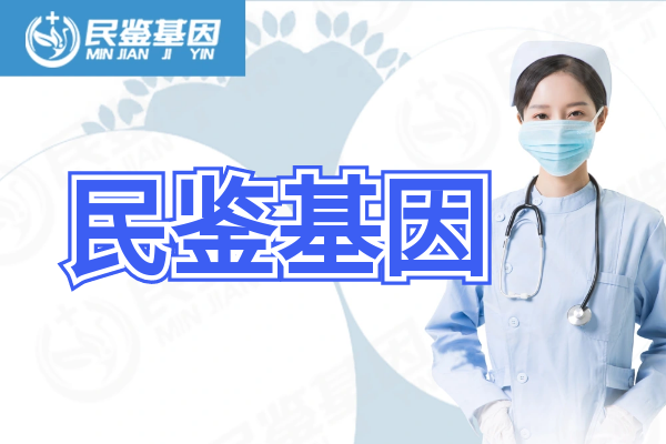 吉林昌邑区亲子鉴定费用明细一览（附2025最新鉴定费用详情）