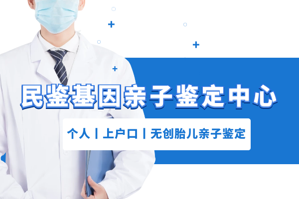 通辽霍林郭勒市热门亲子鉴定机构地址位置-共12家（附2025年汇总鉴定）