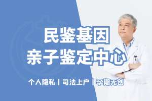 磐安县24家亲子鉴定中心名单一览表(附2025年亲子鉴定办理攻略)