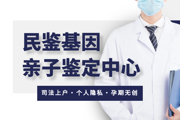 赣州瑞金6家专业司法亲子鉴定机构中心地址一览（附2025年亲子鉴定机构地址）