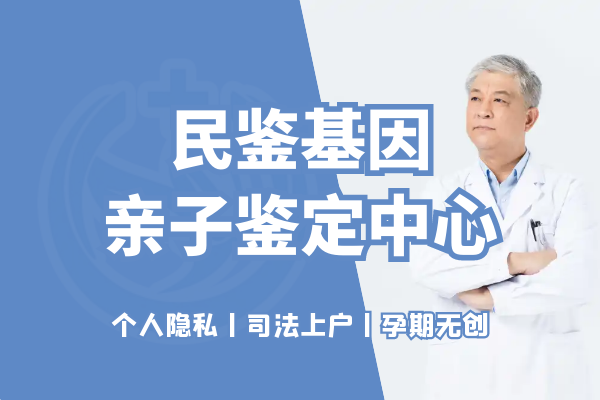 温州亲子鉴定价格明细一览表（附2025年价格表）