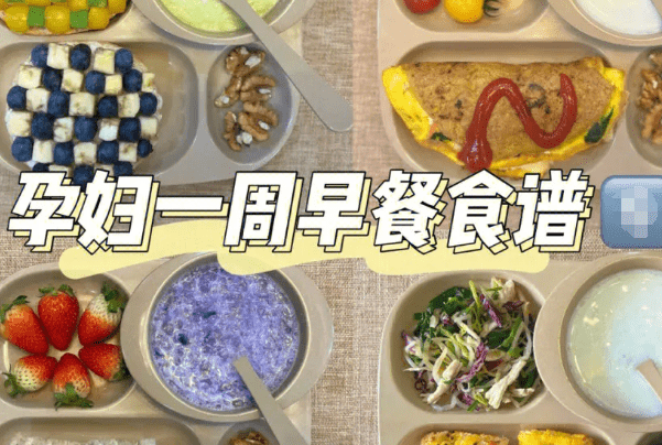 盘点孕妇控制血糖一日三餐食谱，怎么吃照着做可以降糖