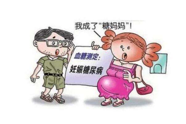 妊娠期糖尿病生完孩子可以恢复吗 妊娠期糖尿病多久恢复