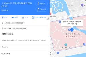 上海中医药大学附属曙光医院地址