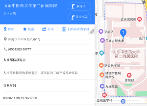 山东中医药大学第二附属医院地址