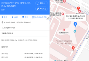 四川省人民医院地址