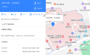 宜昌市人民医院地址