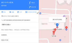 新乡市中心医院地址