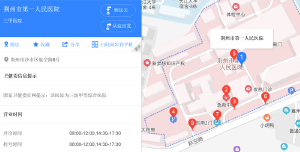 荆州市人民医院地址