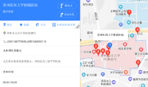 贵州医科大学附属医院地址