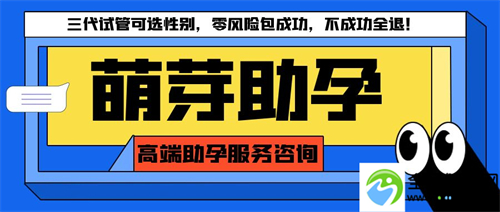 国内试管三代水平，国内第三代试管婴儿技术