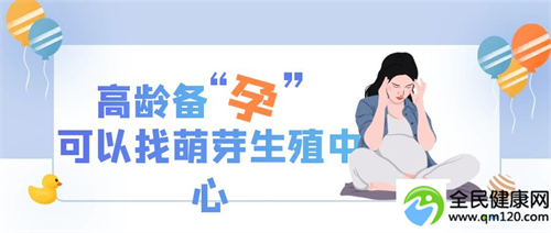 高龄试管会影响孩子吗