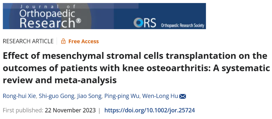 干细胞治疗膝骨关节炎临床试验结果喜人