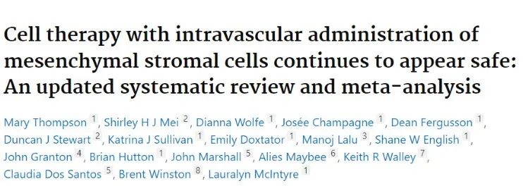 回输间充质干细胞MSC到底安全吗？多项研究结果告诉了我们答案！