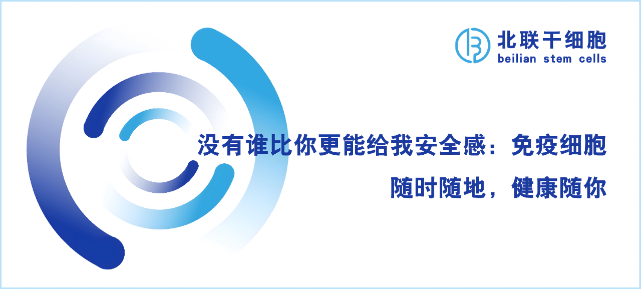 被誉为“抗癌第一道防线”的NK免疫细胞，超2000项研究证实其！