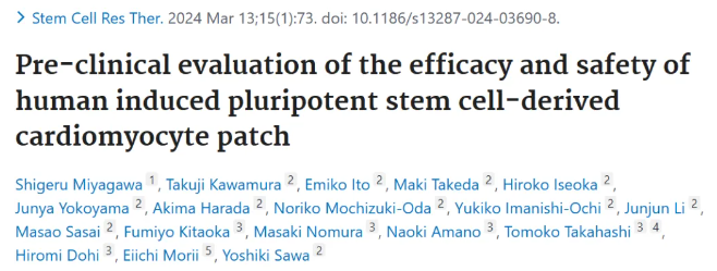 诱导多能干细胞(iPSC)来源的心肌细胞治疗心力衰竭(HF)的和安全性
