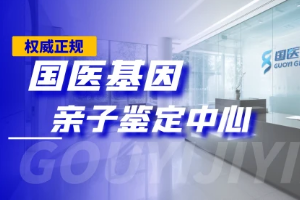 北京本地司法亲子鉴定收费标准一览表（附2025三种鉴定费用）