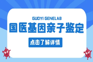 南昌能做亲子鉴定中心(附2025地址一览)