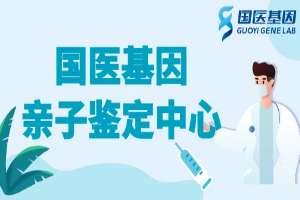 从化区正规个人隐私亲子鉴定中心一览（附2025机构地址）