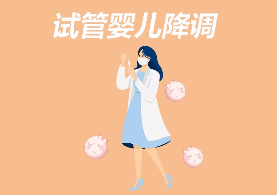 浅析高龄女性做**试管生二胎的风险，可能会导致胚胎停育