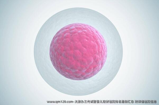 太原办三代试管婴儿较好医院排名最新汇总 附详细医院信息