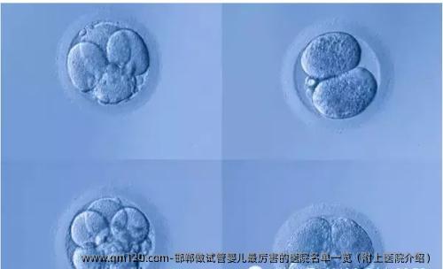 邯郸做试管婴儿最厉害的医院名单一览（附上医院介绍）