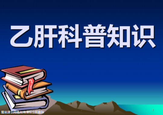 丙肝感染能做试管吗？丙肝可以怀孕生孩子吗？