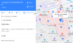 上海新华医院地址