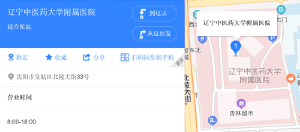 辽宁省中医院地址