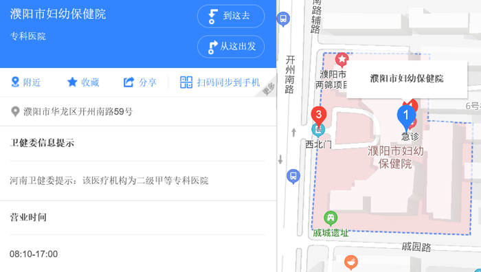 濮阳市妇产儿童医院地址