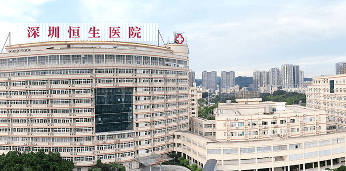 深圳恒生医院大楼