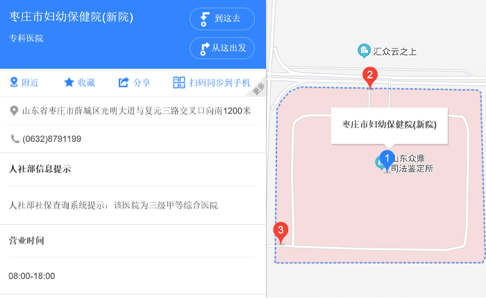 枣庄市妇幼保健院地址