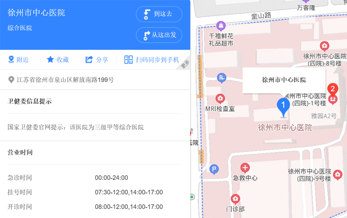 东南大学附属徐州医院地址