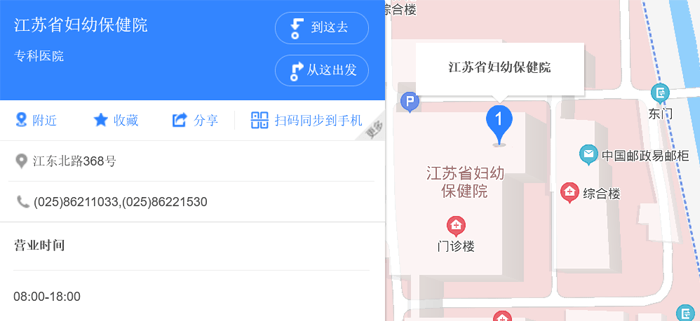 江苏省妇幼保健院地址