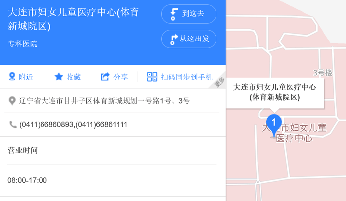 大连市妇女儿童医疗中心地址