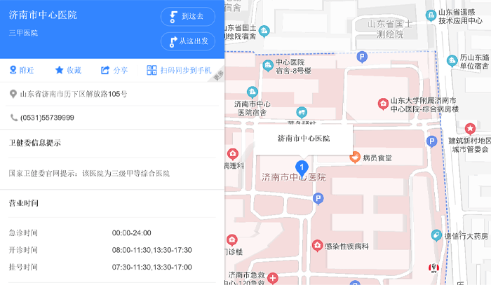 山东大学附属济南市中心医院地址