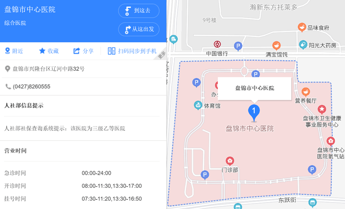 盘锦中心医院地址