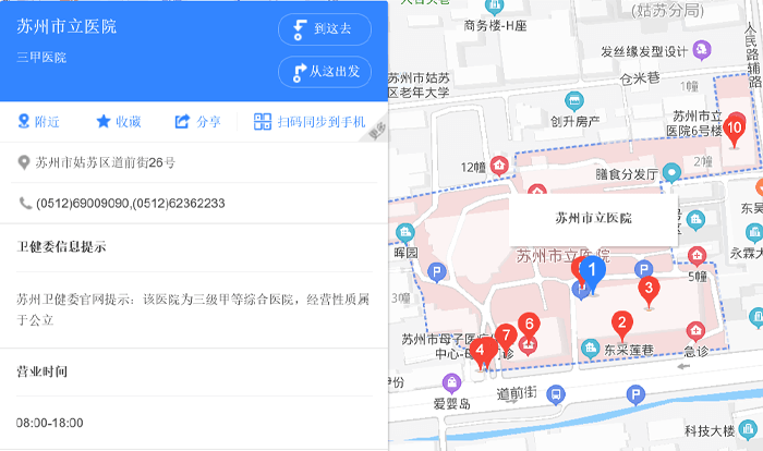 苏州市立医院地址