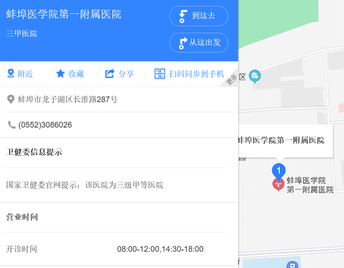 蚌医第一附院地址