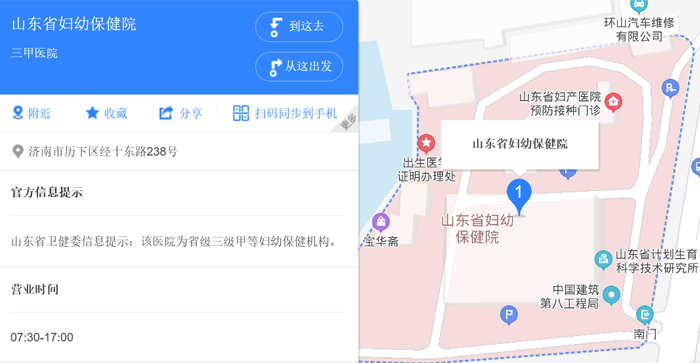 山东大学妇幼保健院地址