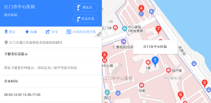 江门中心医院地址