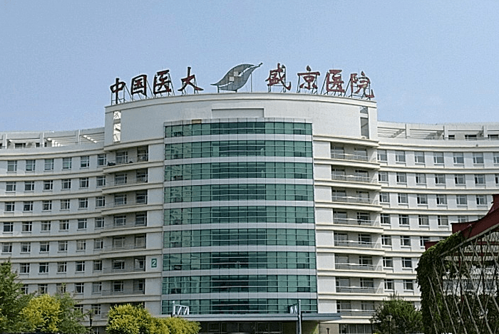 中国医科大学附属盛京医院大楼